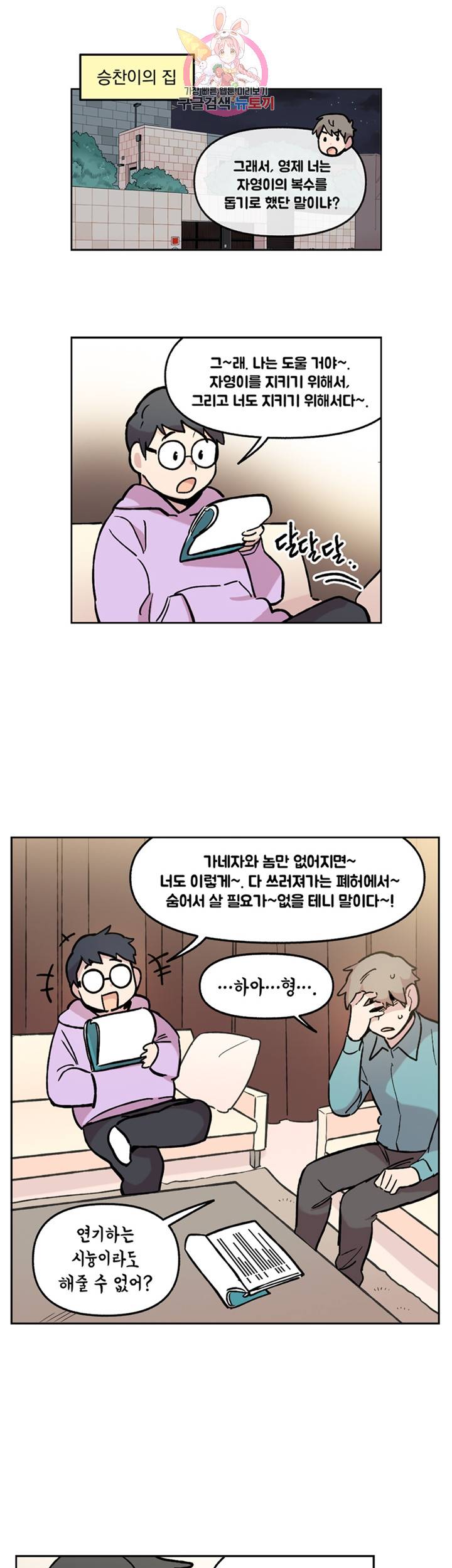 세기의 악녀 29화 4