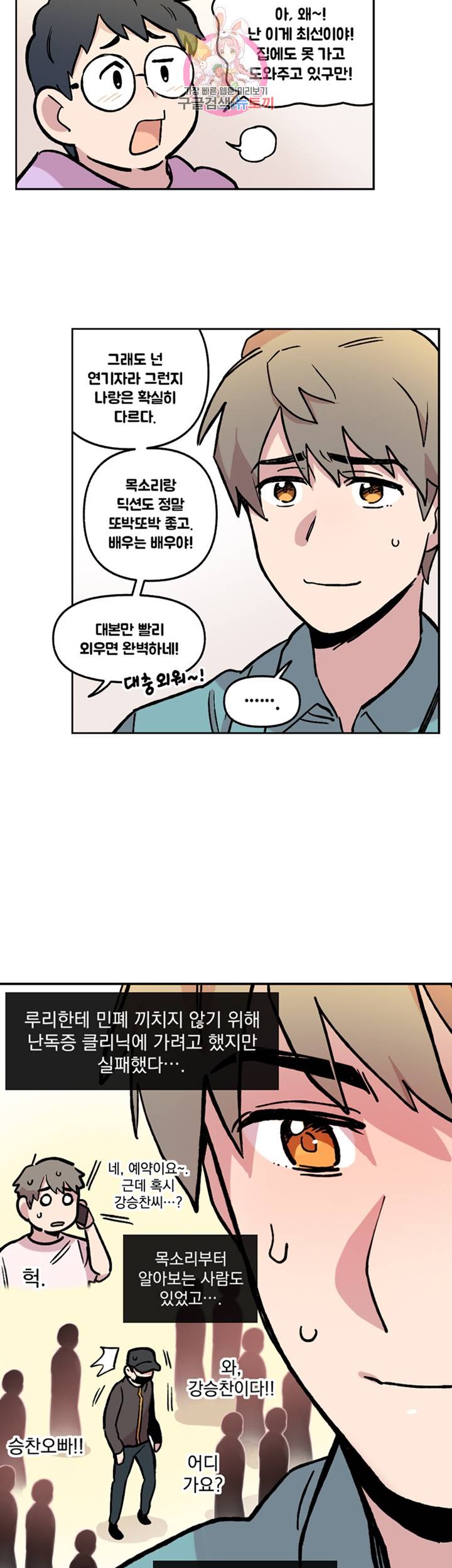 세기의 악녀 29화 5