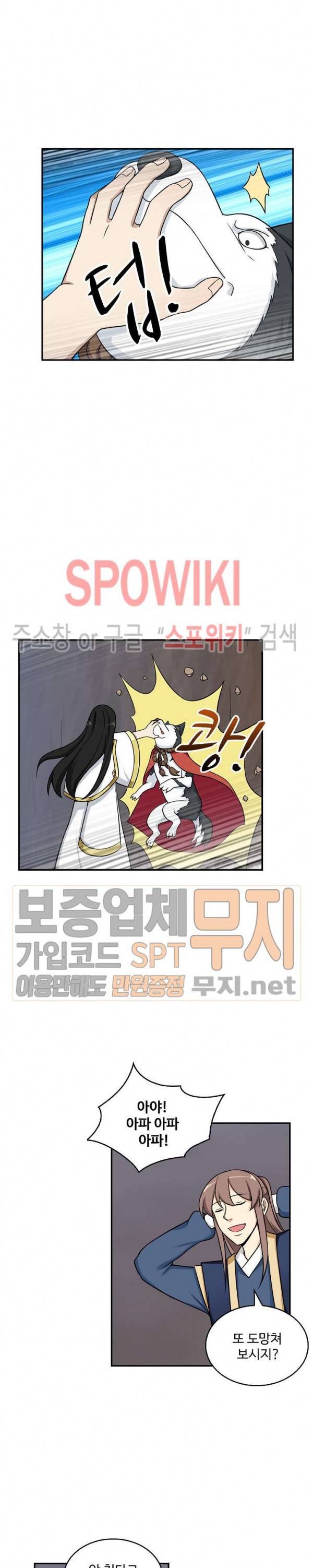 허세로 레벨업 하기! 120화 2