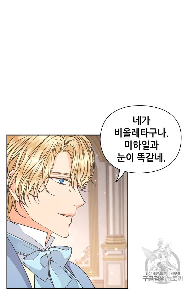 레디메이드퀸 22화 3