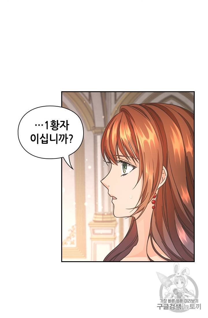 레디메이드퀸 22화 4