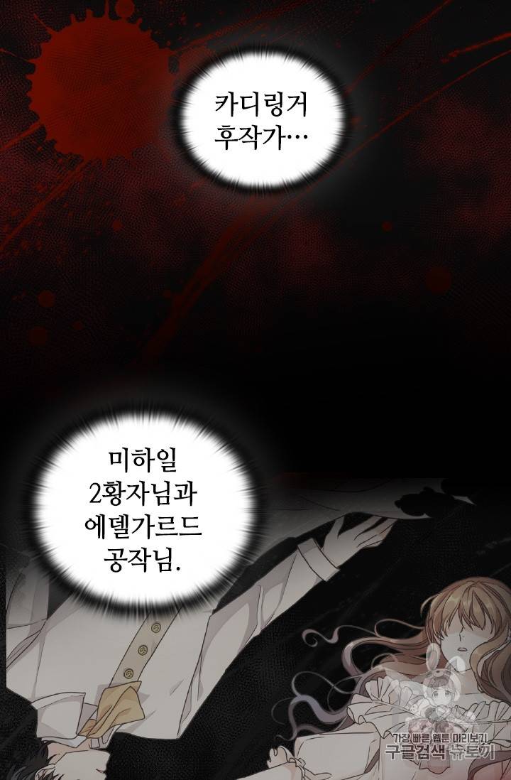 레디메이드퀸 22화 7