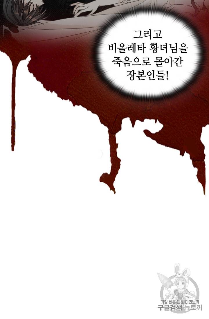 레디메이드퀸 22화 8