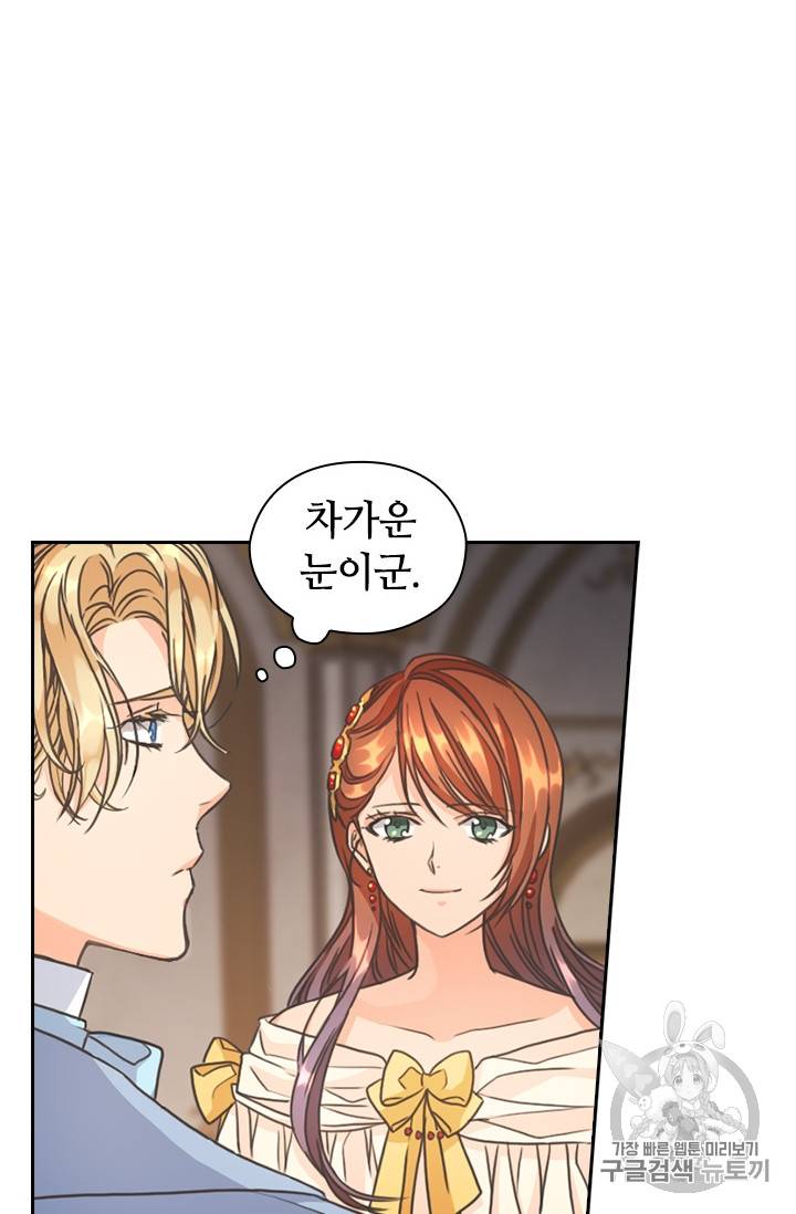 레디메이드퀸 22화 9