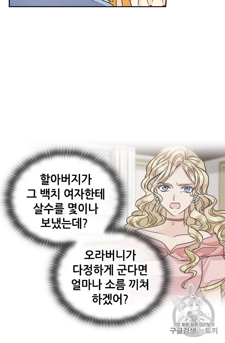 레디메이드퀸 22화 10