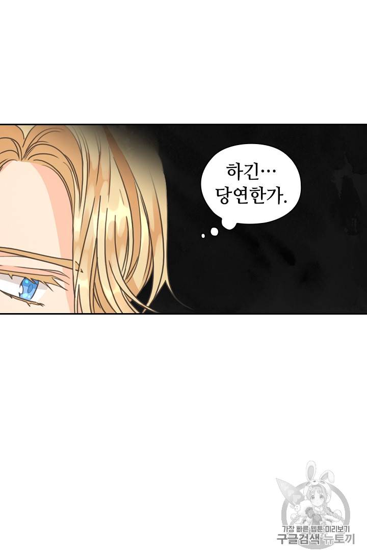 레디메이드퀸 22화 11