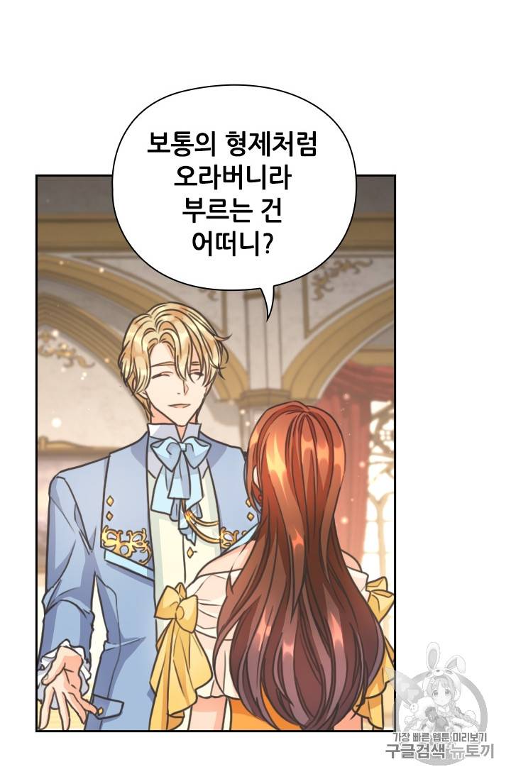 레디메이드퀸 22화 12