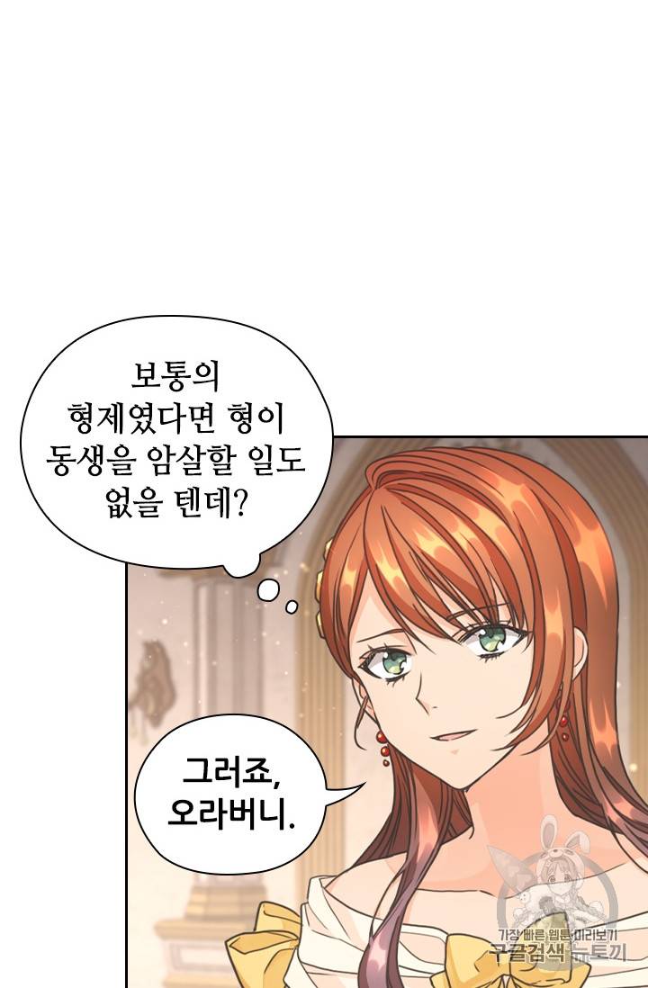 레디메이드퀸 22화 13