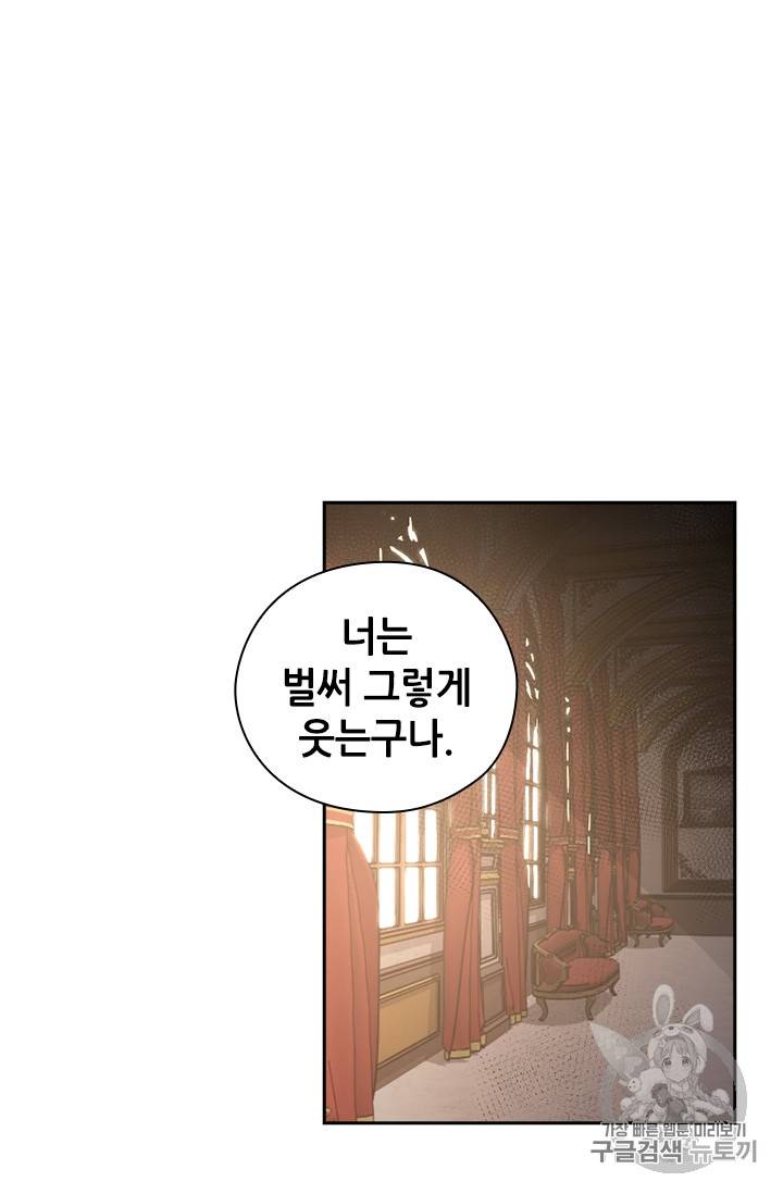 레디메이드퀸 22화 15