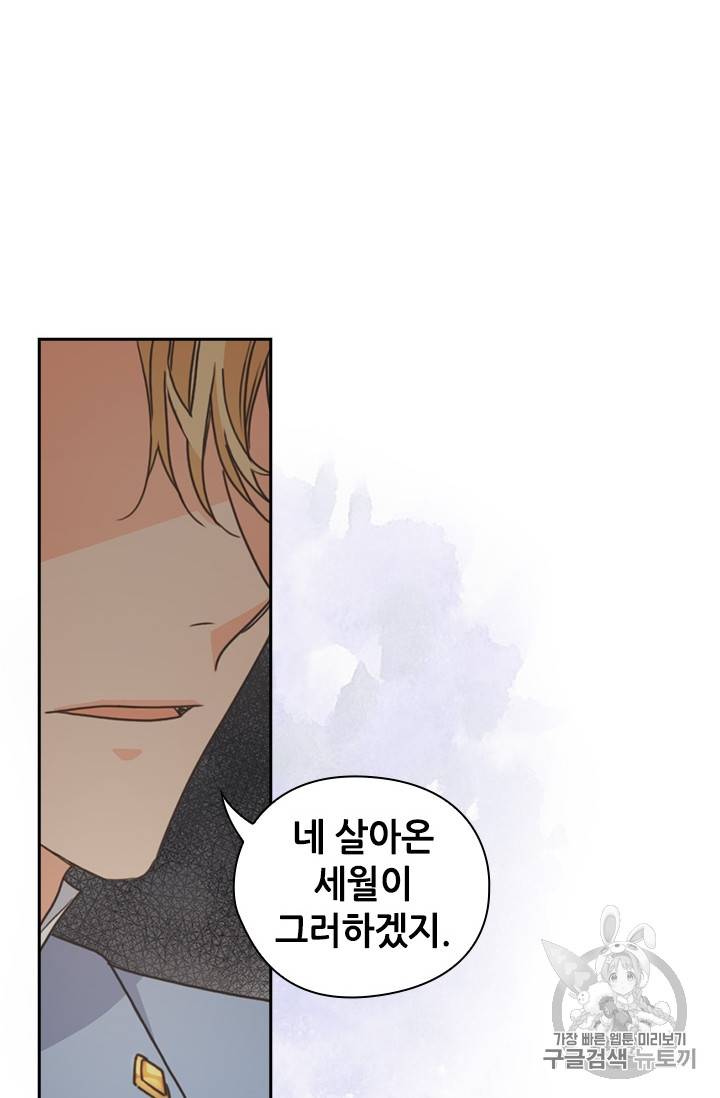 레디메이드퀸 22화 16