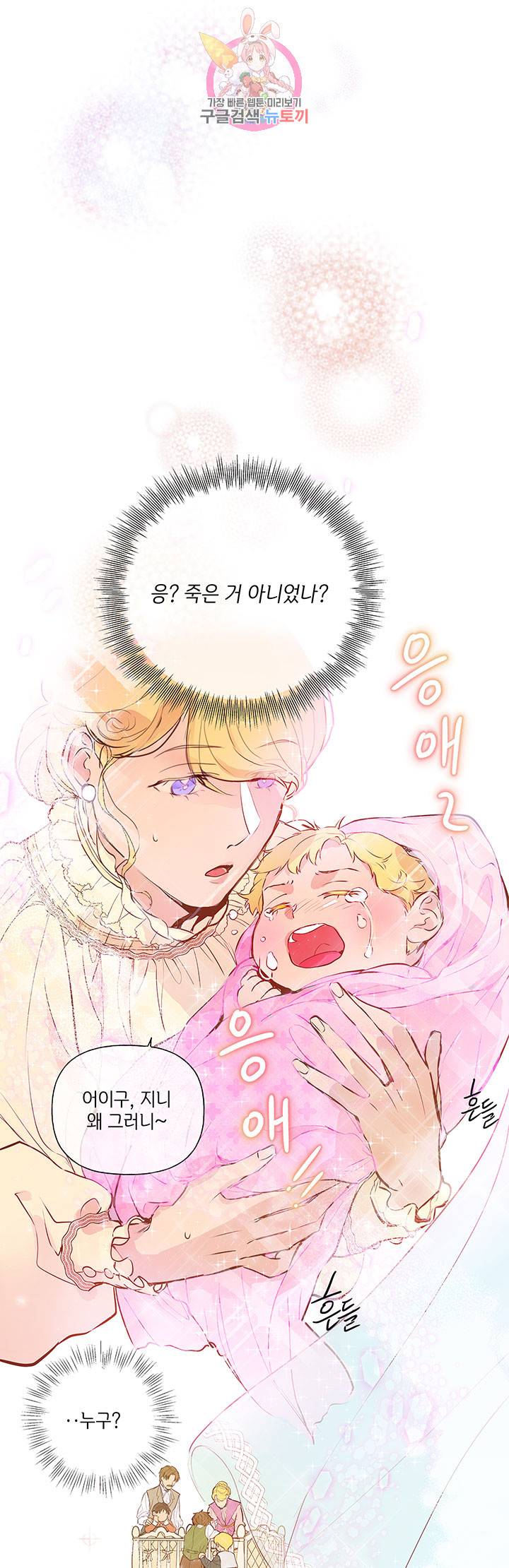 금발의 정령사 2화 3