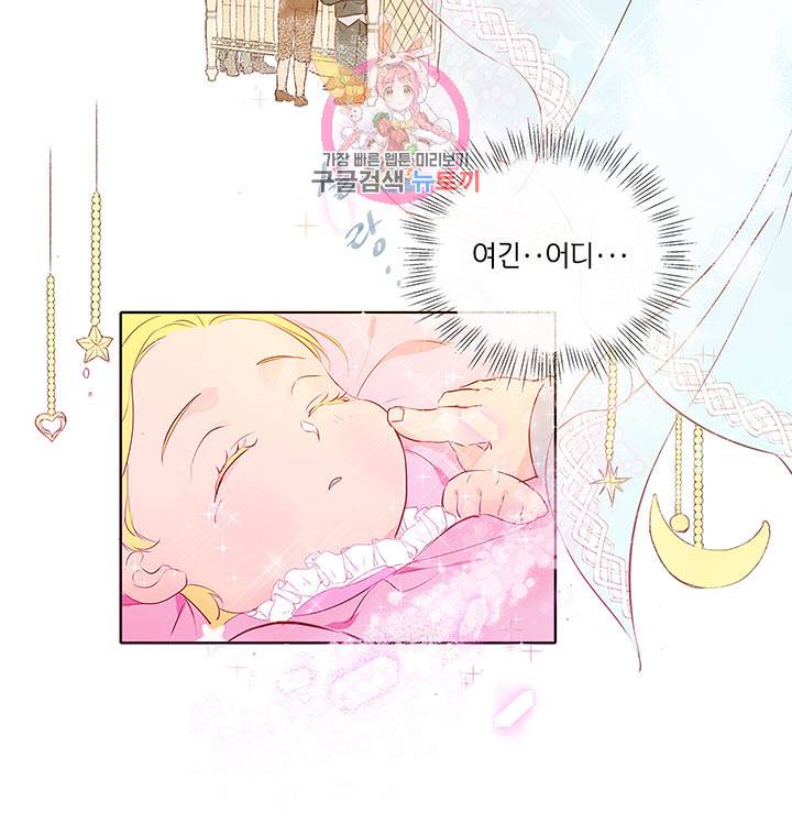 금발의 정령사 2화 4