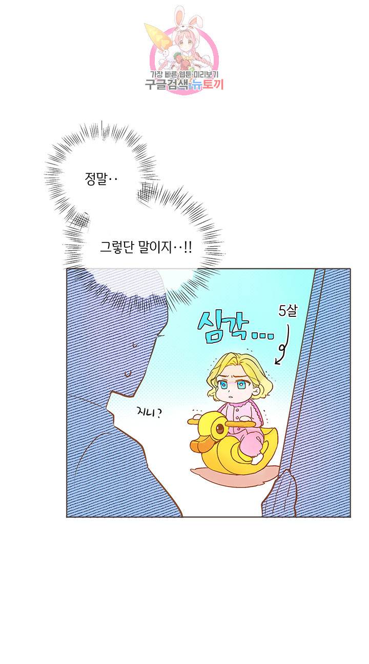 금발의 정령사 2화 6