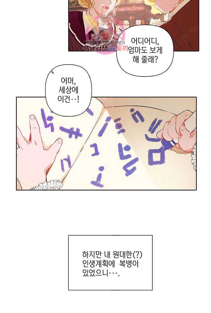 금발의 정령사 2화 8