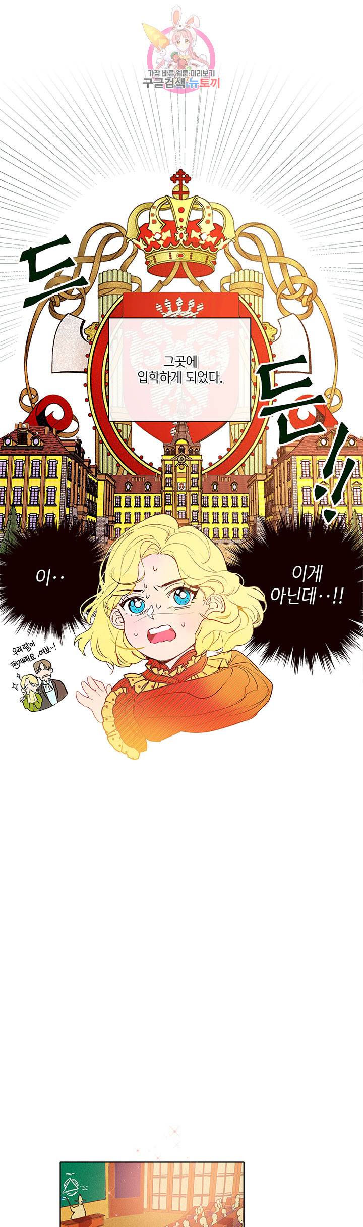 금발의 정령사 2화 11