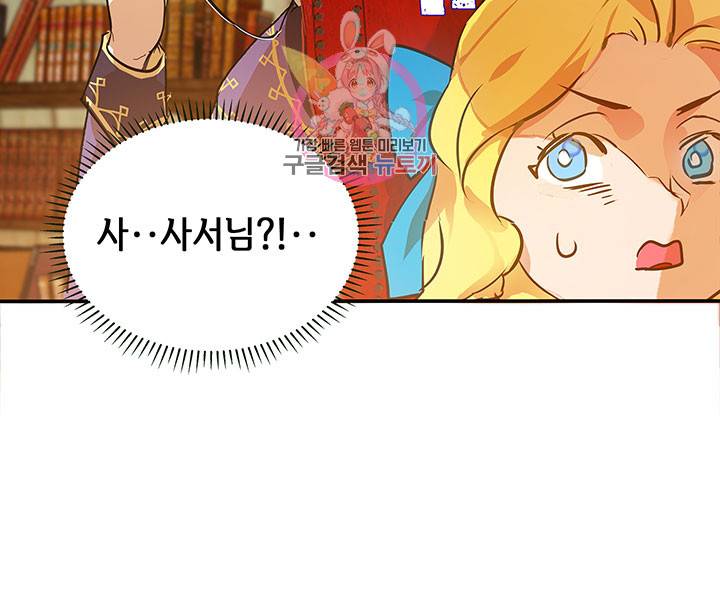 금발의 정령사 2화 28