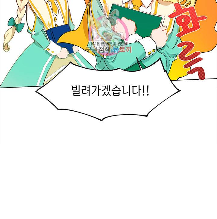 금발의 정령사 2화 32