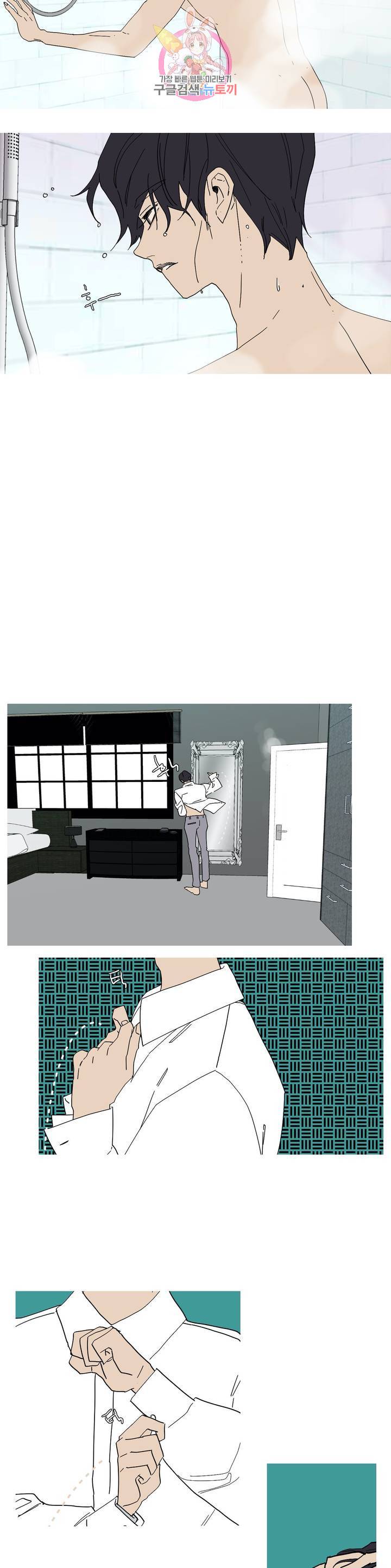 런웨이는 거짓말로 시작된다 62화 2
