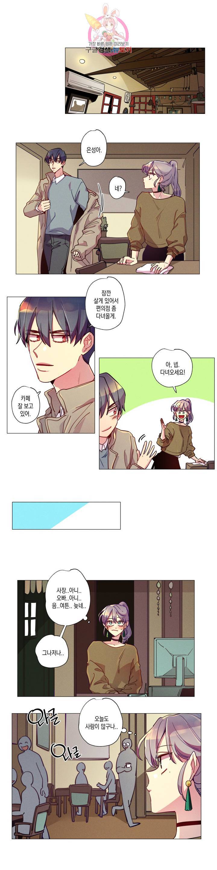 안주는 남자 71화 빼빼로 먹는 남자 1 1