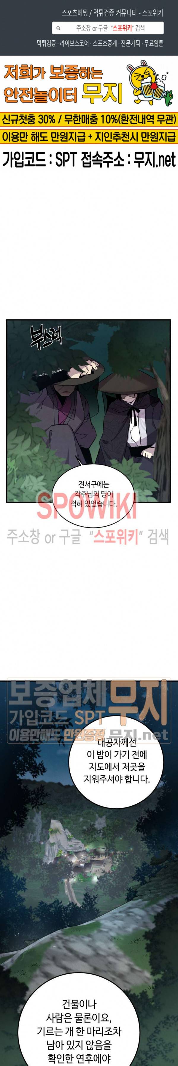 비뢰도 18화 1
