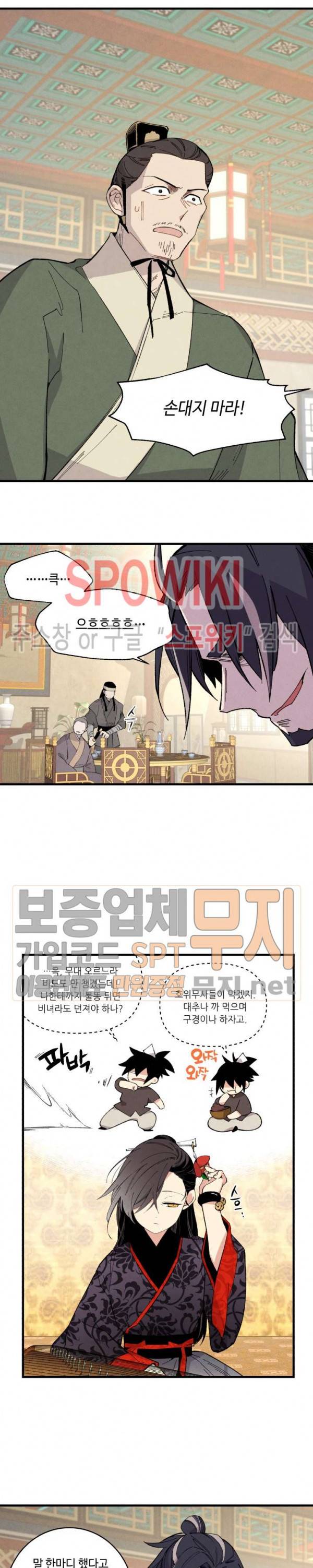 비뢰도 18화 3