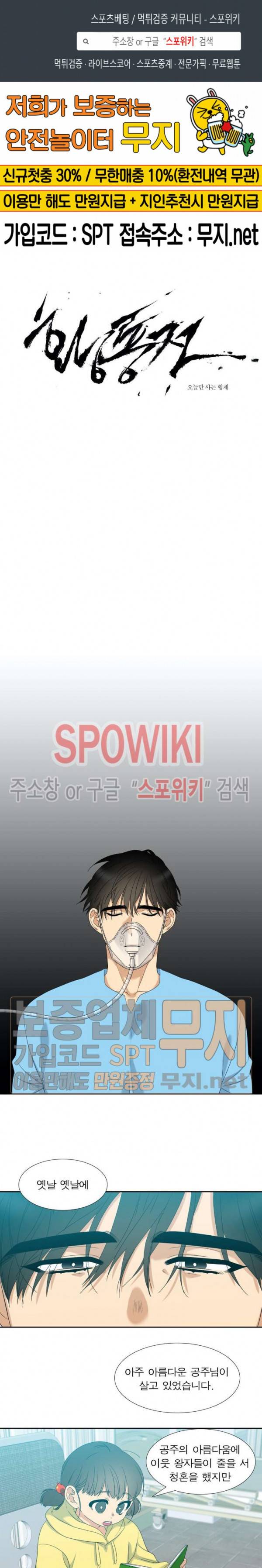 황룡전 64화 1