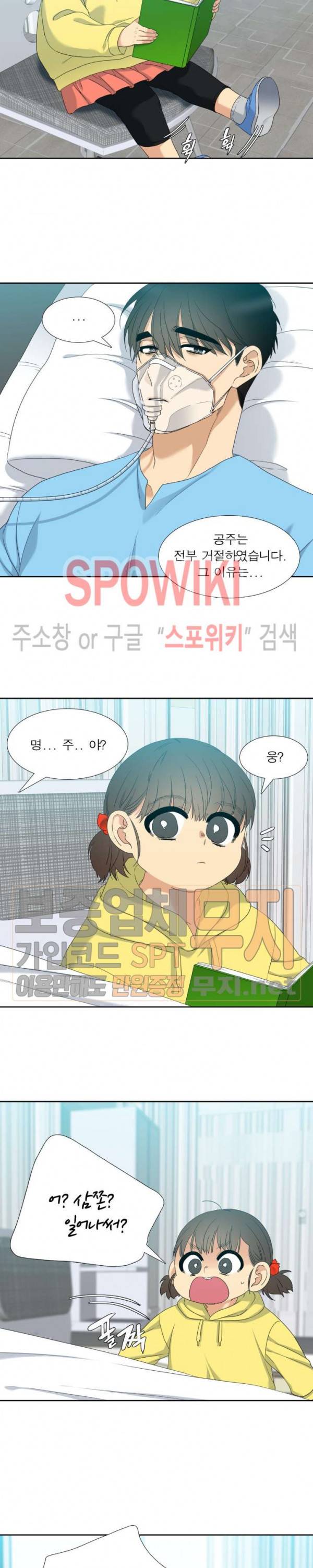 황룡전 64화 2