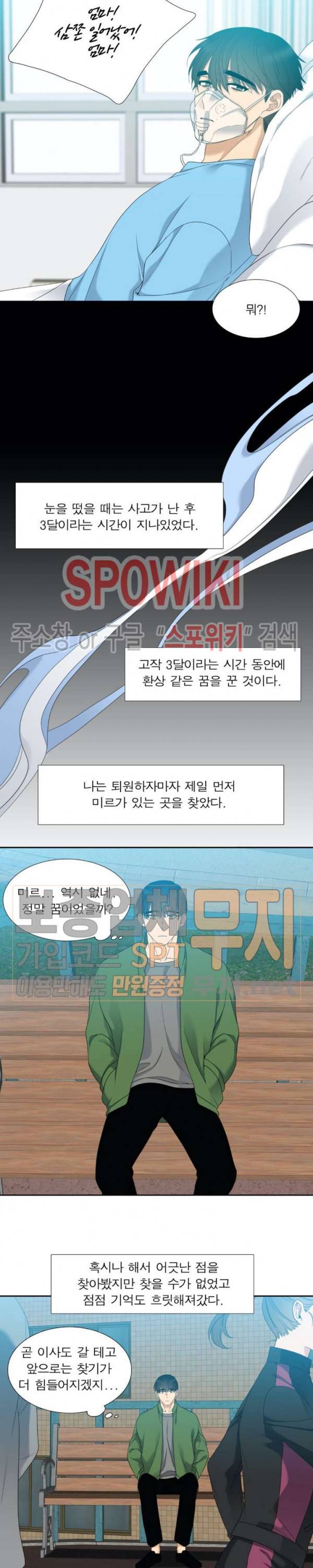 황룡전 64화 3