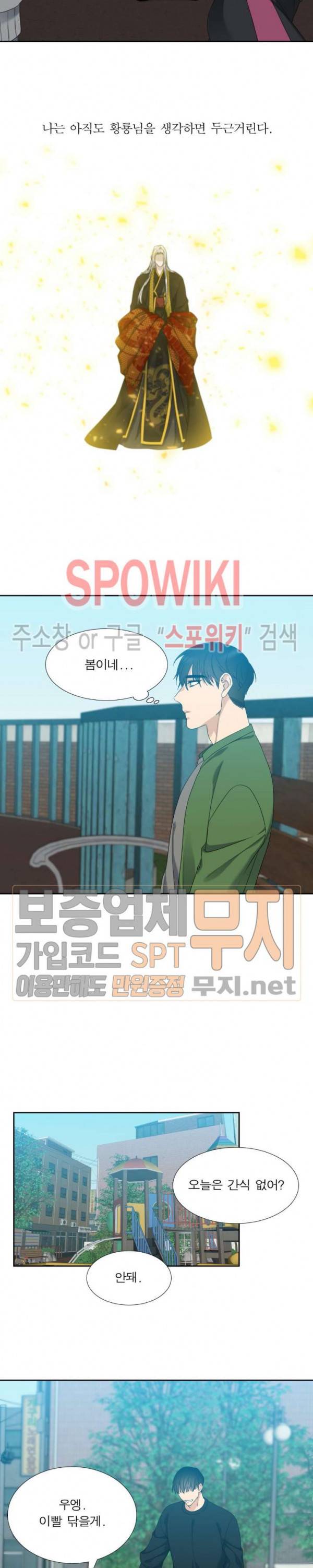 황룡전 64화 4