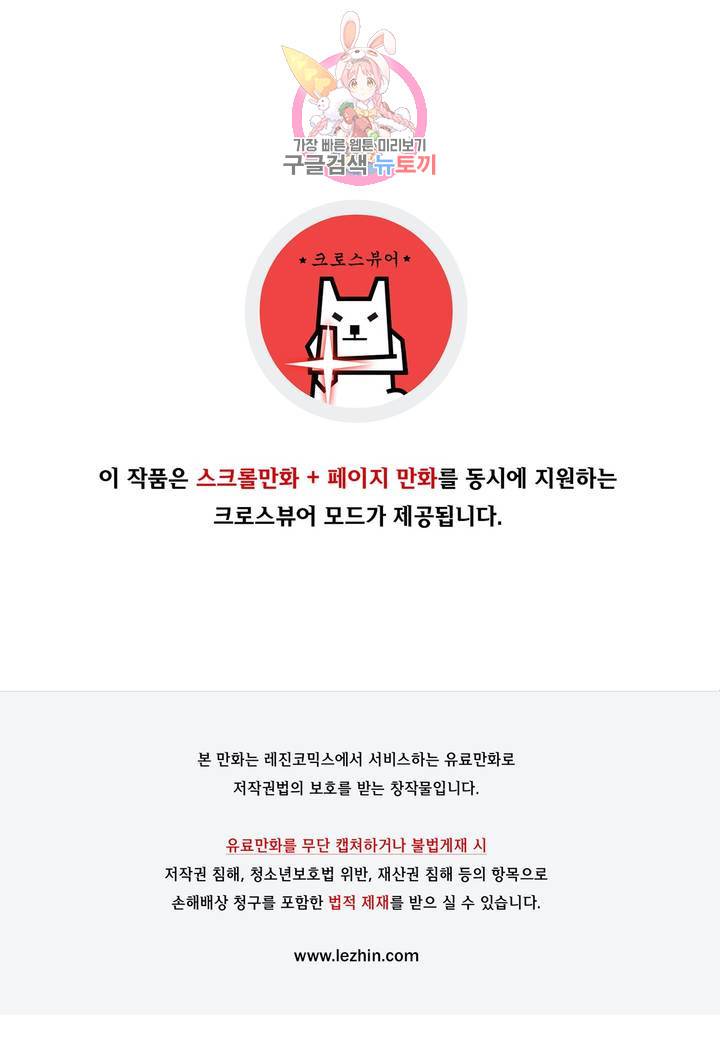 나와 호랑이님 302화 1