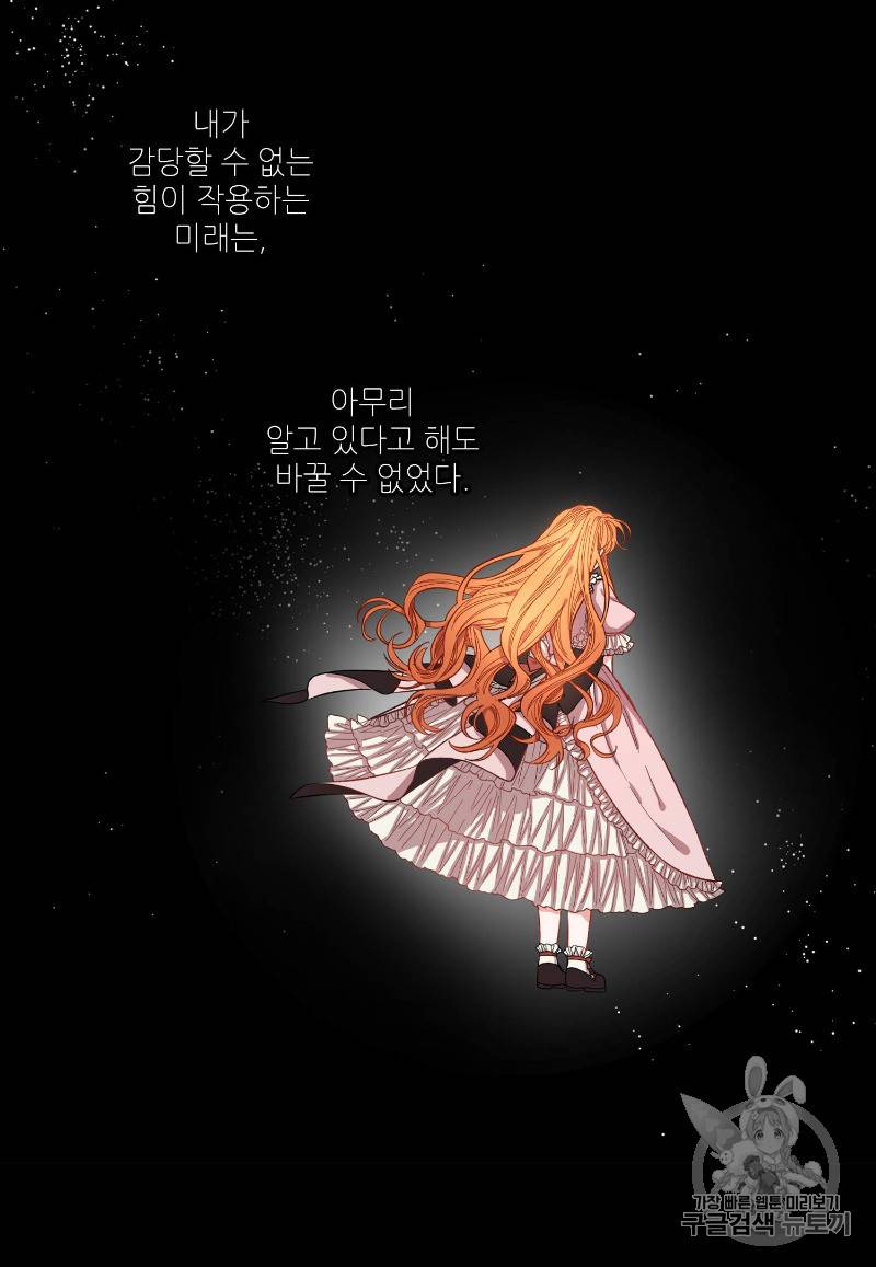 루시아 2화 3