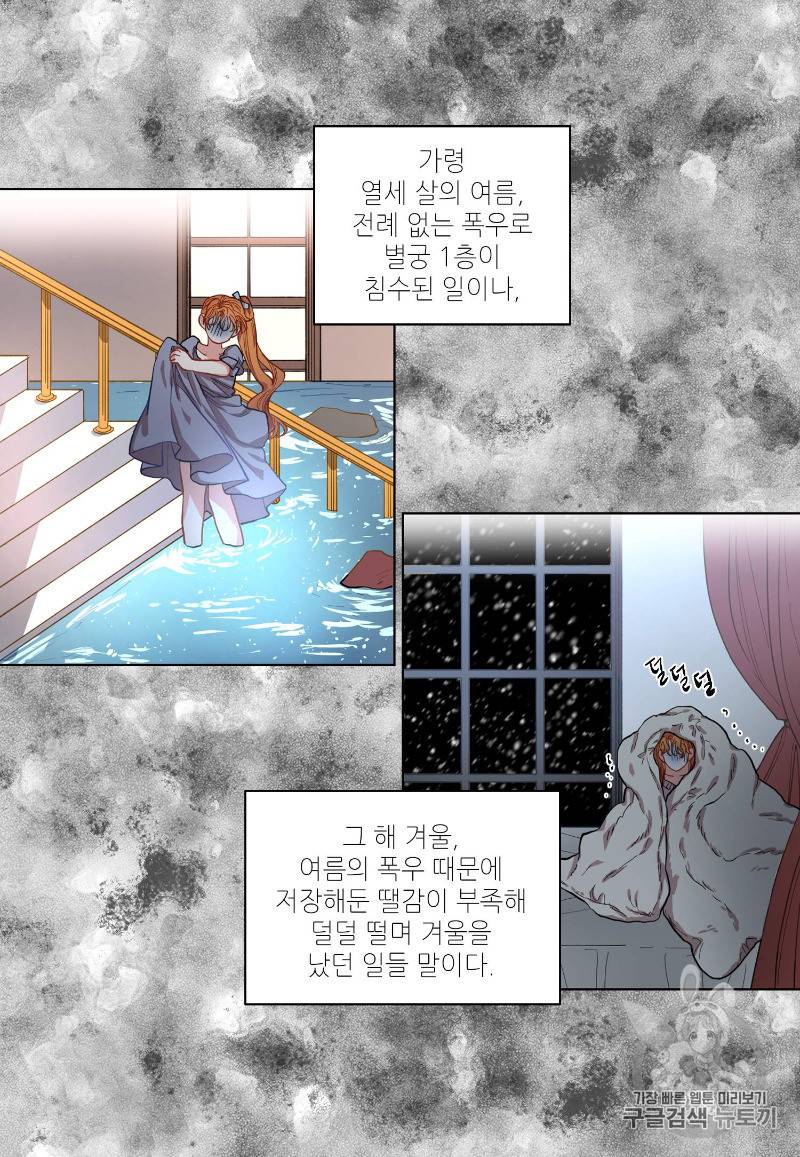 루시아 2화 4