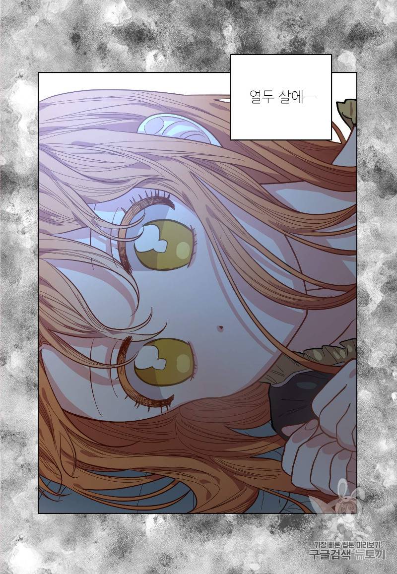 루시아 2화 5