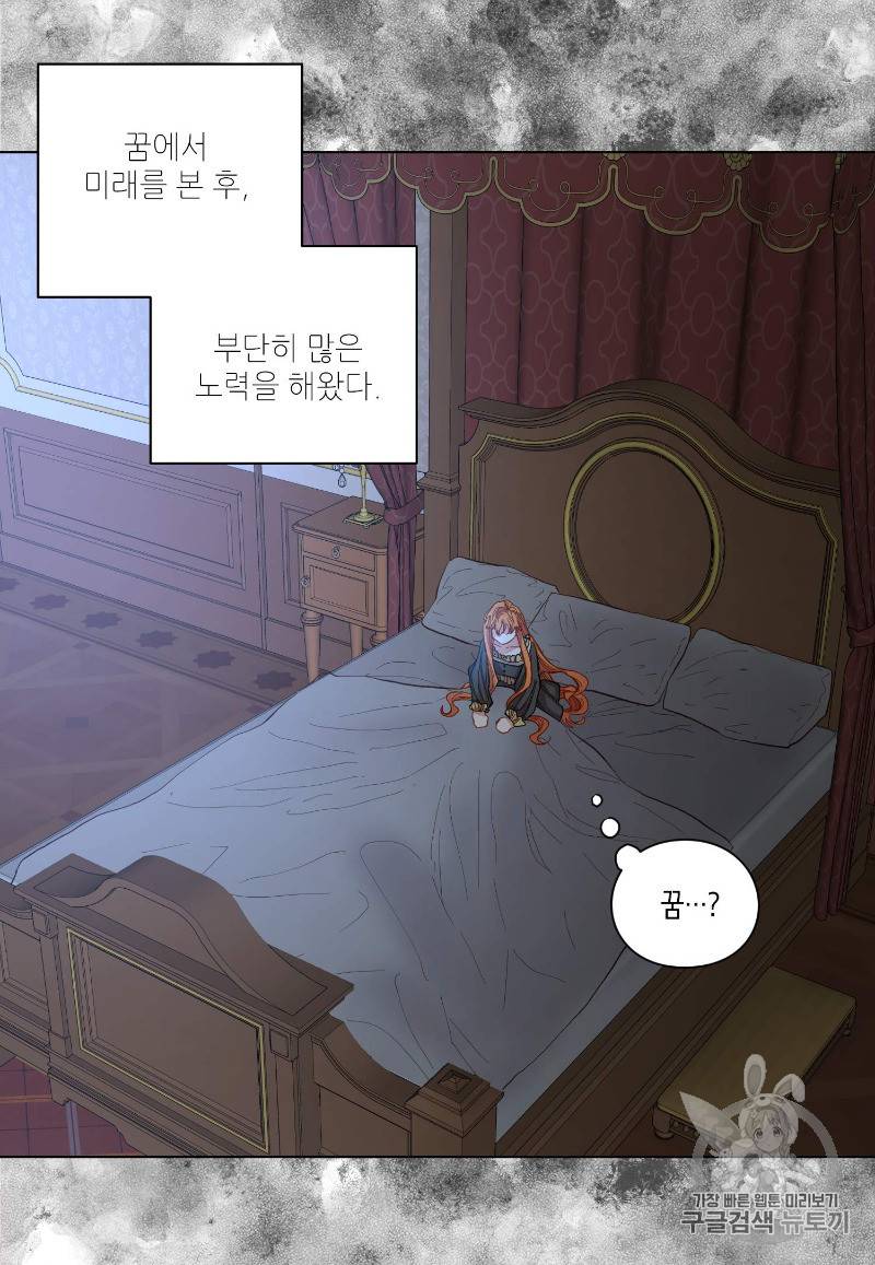 루시아 2화 6