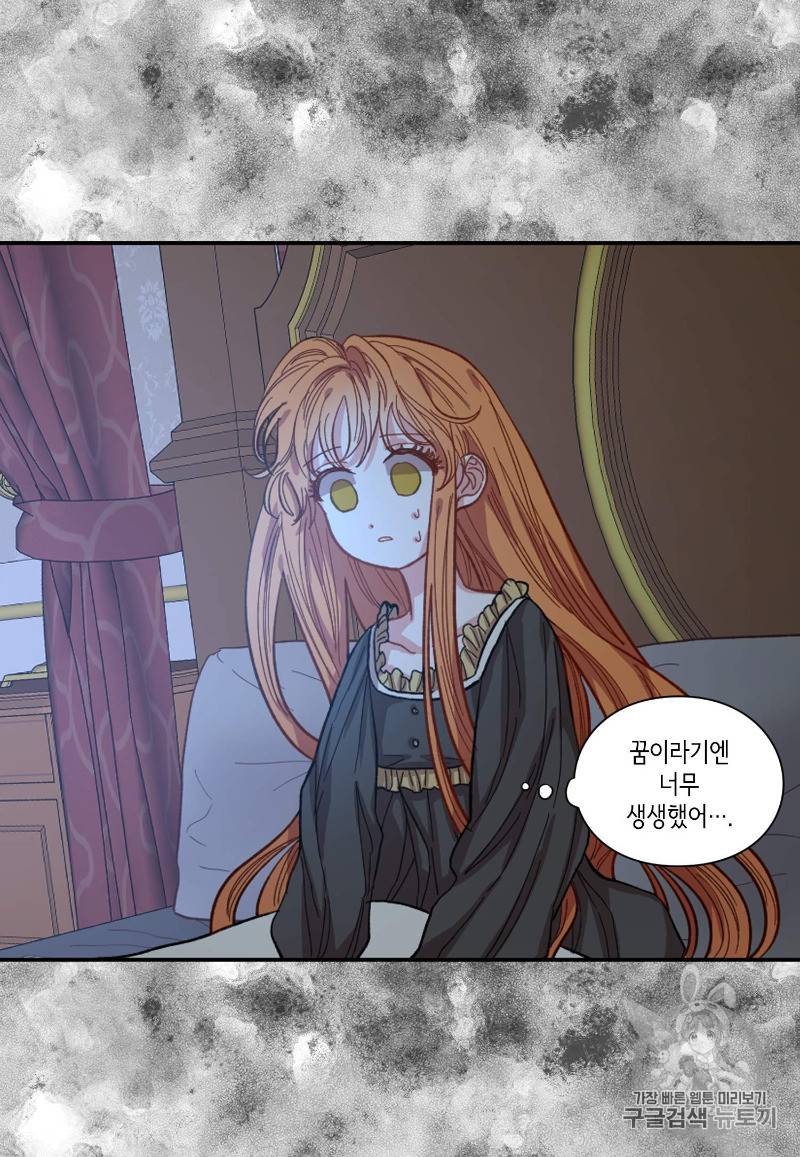 루시아 2화 7
