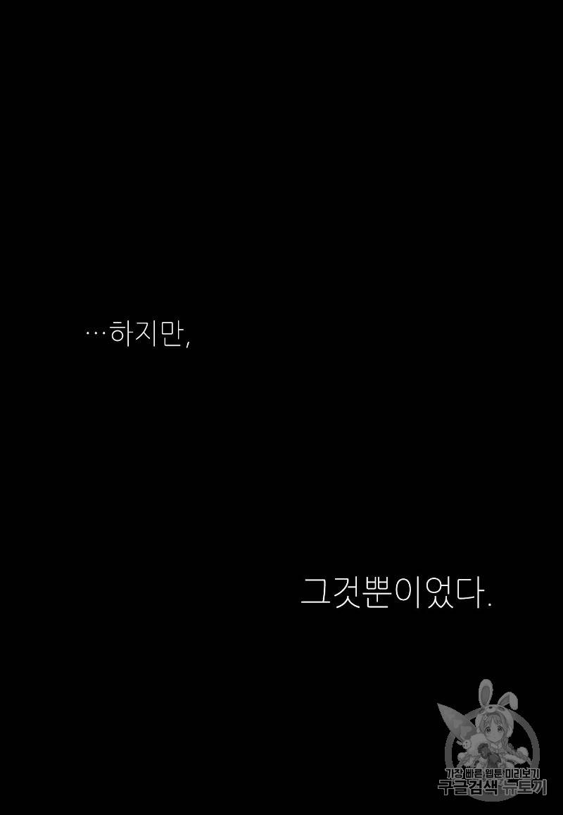 루시아 2화 10