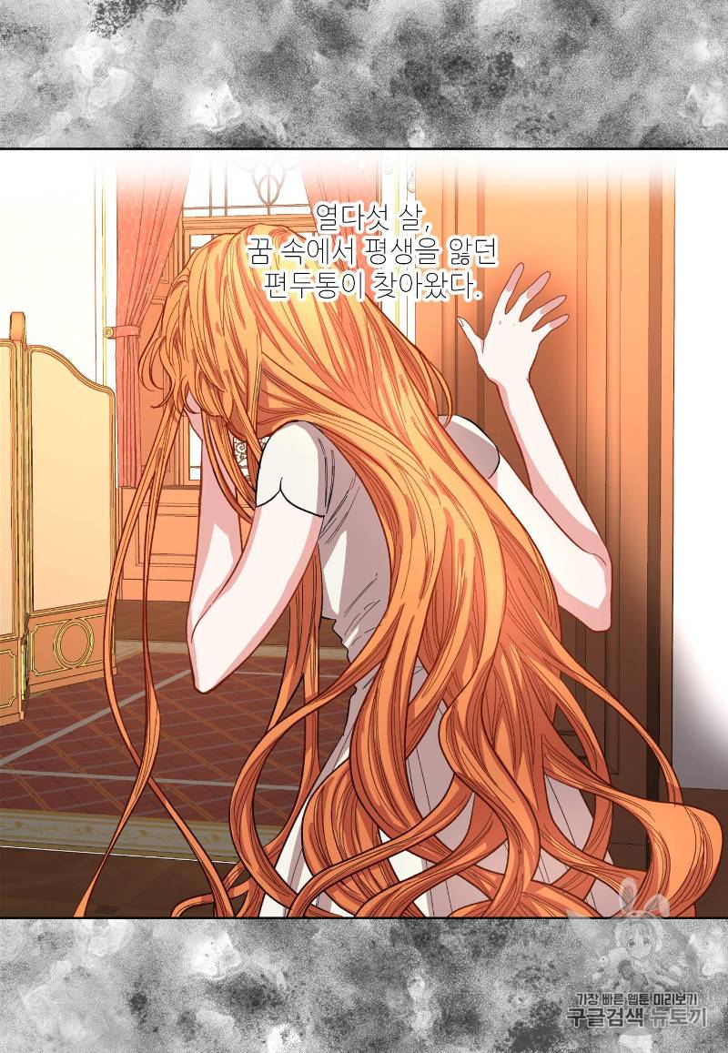 루시아 2화 11