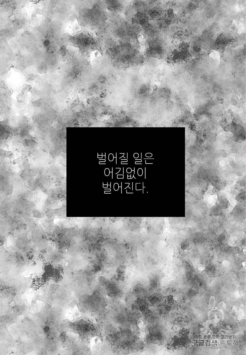 루시아 2화 12