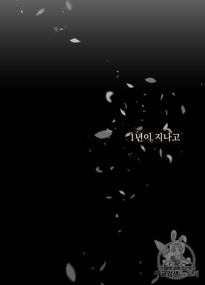 그 오빠들을 조심해! 25화 69