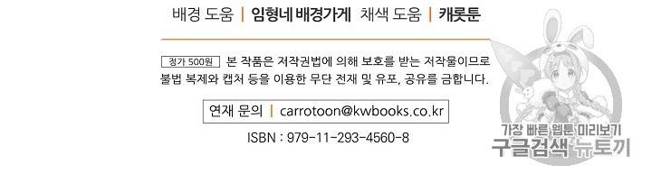 그 오빠들을 조심해! 25화 72