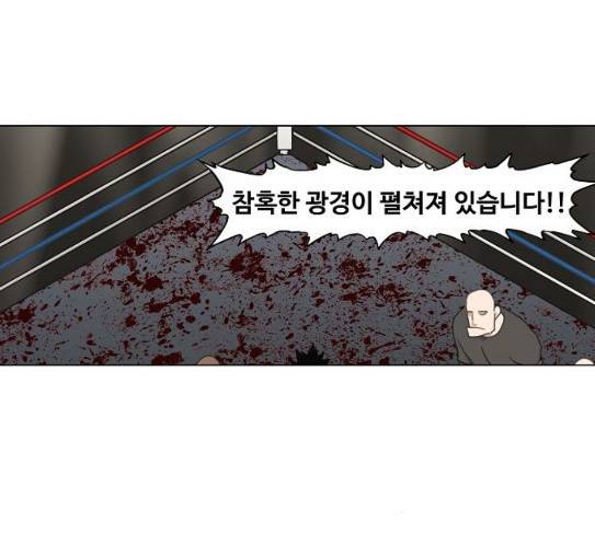 더 복서 19화 4