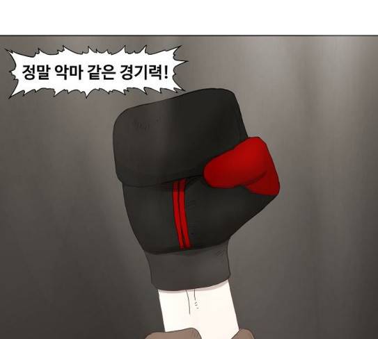 더 복서 19화 5