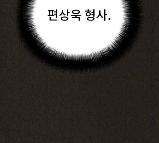 스위트홈 125화 2