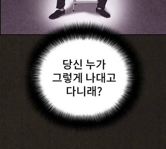 스위트홈 125화 4