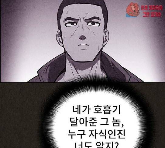 스위트홈 125화 6