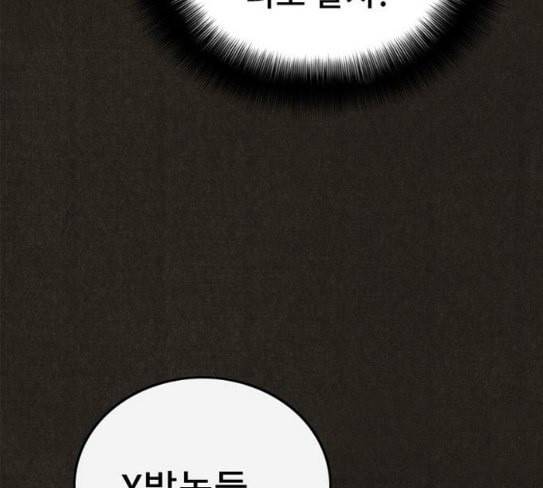 스위트홈 125화 7