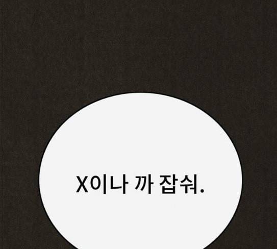 스위트홈 125화 14