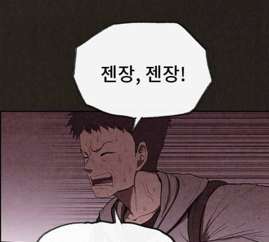 스위트홈 125화 18