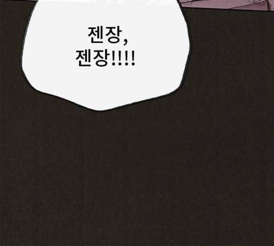 스위트홈 125화 19