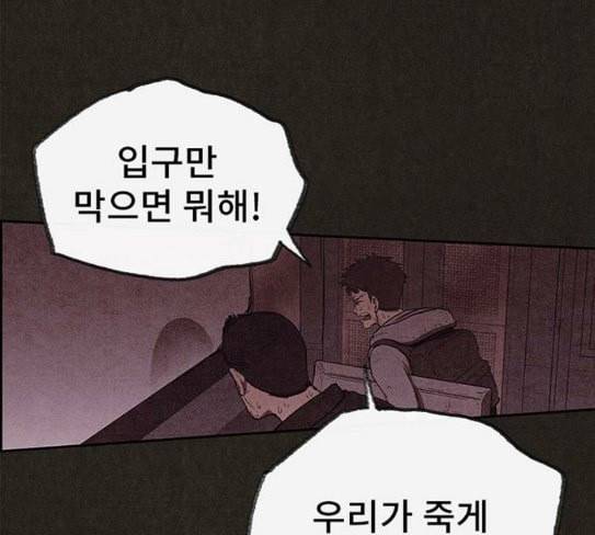 스위트홈 125화 20